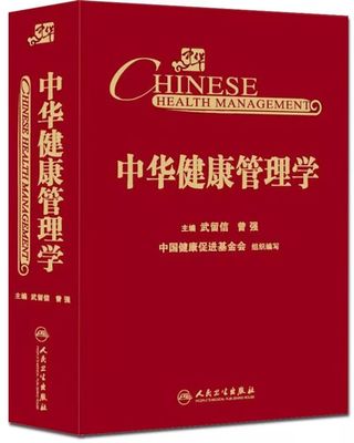 十年風(fēng)雨路 凝心鑄輝煌——中華醫(yī)學(xué)會健康管理學(xué)分會獻禮新中國成立70周年