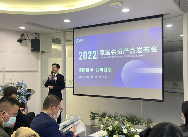 微醫上線會員產品「家享健康卡」，掀起健康管理新潮流