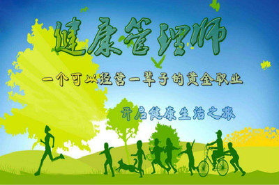 玉林市健康管理師培訓推薦分析 理性選擇是關鍵