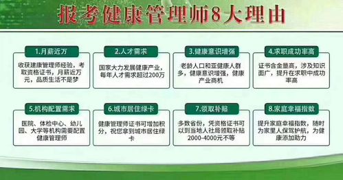 開弘教育健康管理師備考指南 基礎知識考察要點及高效復習策略